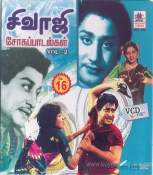 Sad Songs of Sivaji Tamil DVD